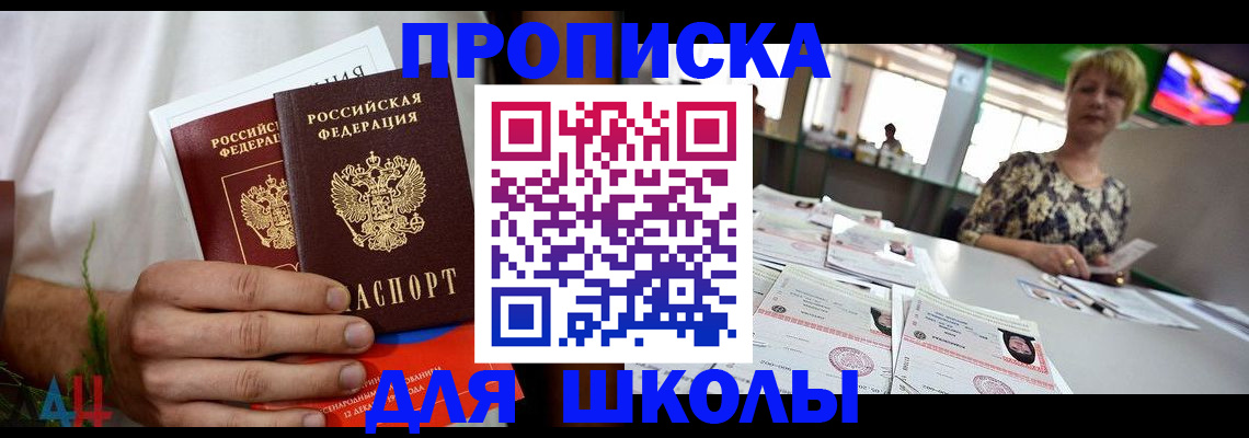 временная прописка в Жирновске