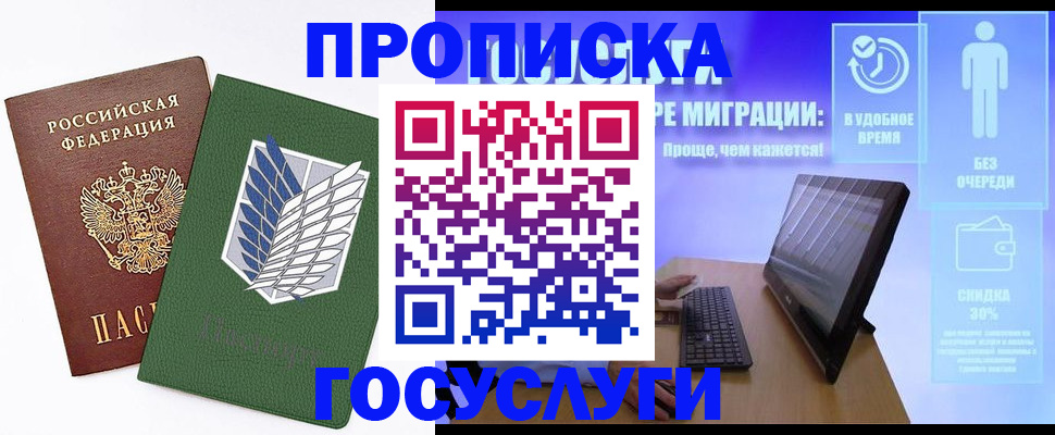 временная регистрация 2025 в Жирновске